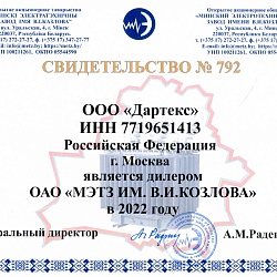 2022 год
